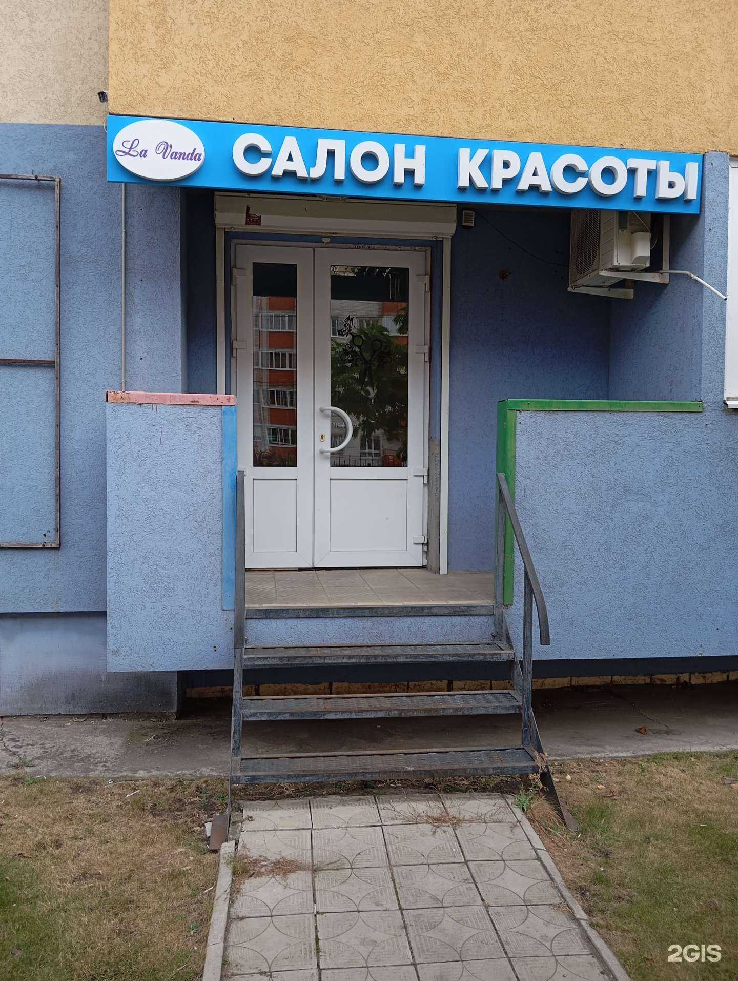 Отзывы на компанию La vanda в Воронеже c фото