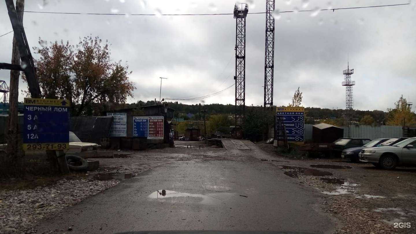 Отзывы на компанию Новый Втормет в г. Красноярск c фото