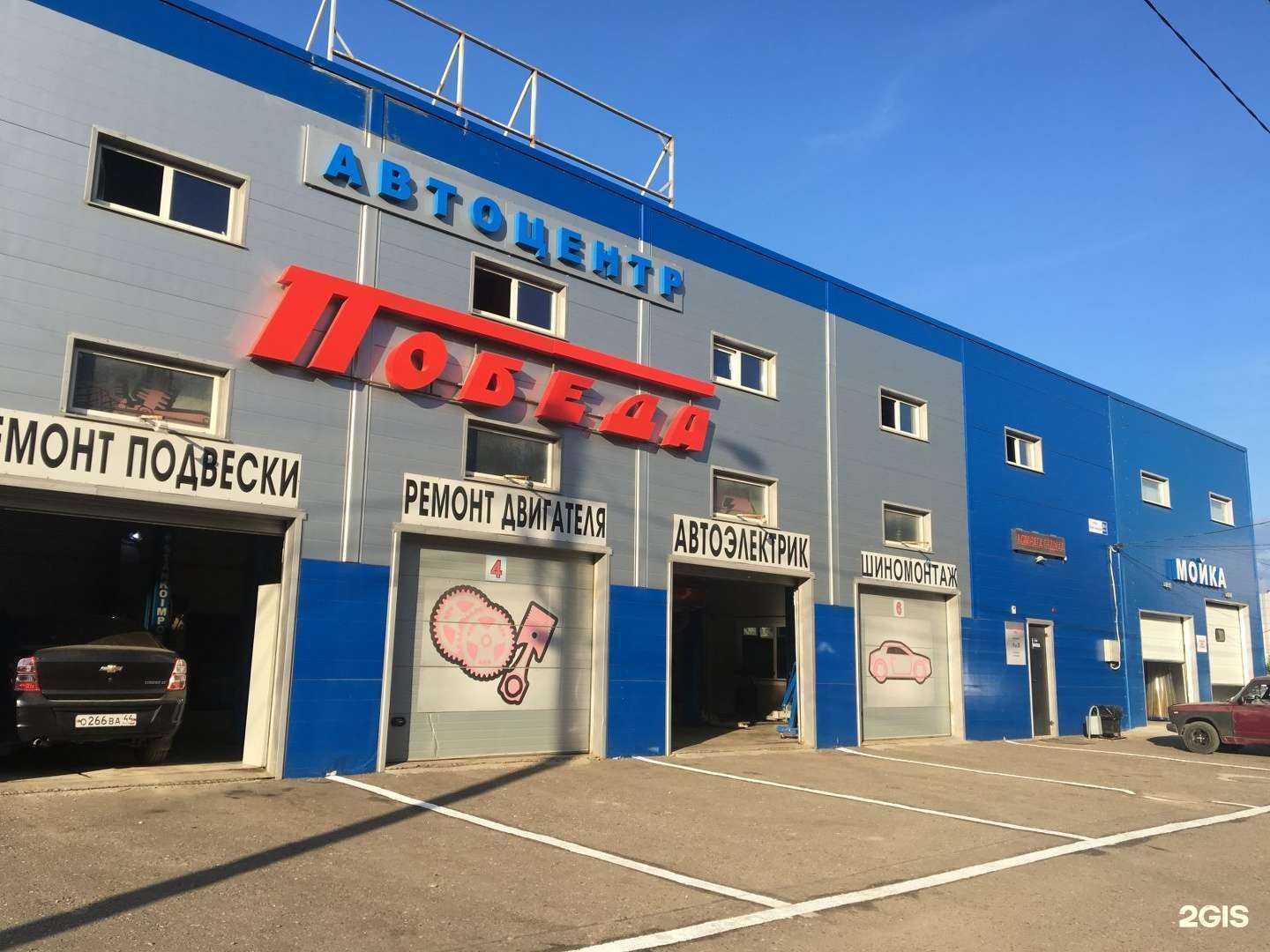 Отзывы на компанию Победа в Костроме c фото