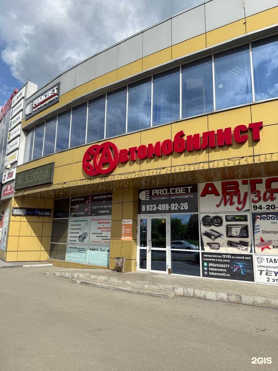 Отзывы на компанию Pro.свет в Новокузнецке c фото