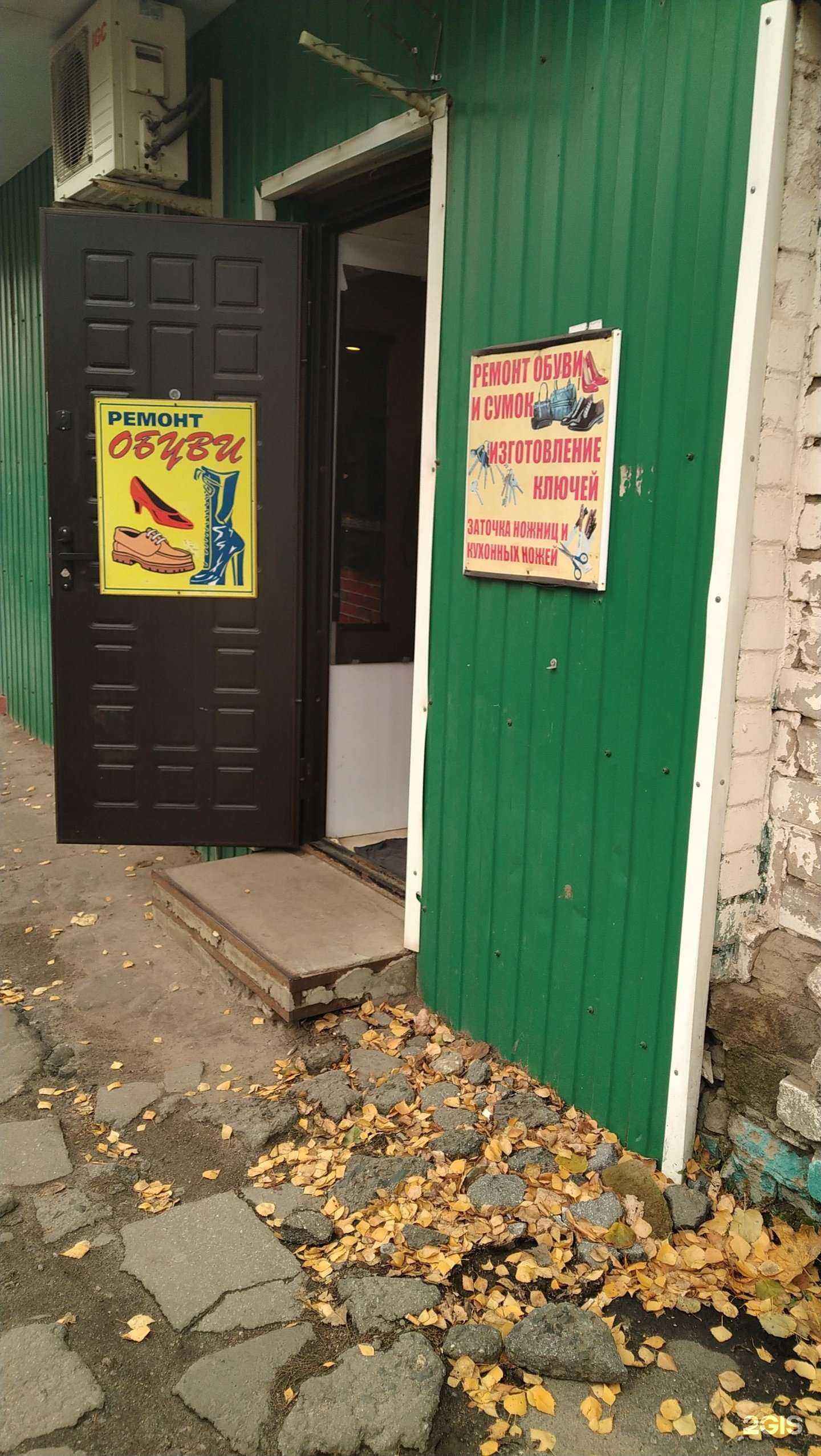 Отзывы на компанию Мастерская по ремонту обуви и изготовлению ключей в Орле c фото