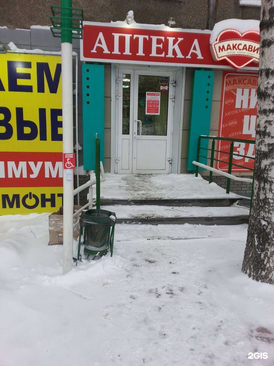 Отзывы на компанию Максавит в Нижнем Новгороде c фото - фотография 2 из 3