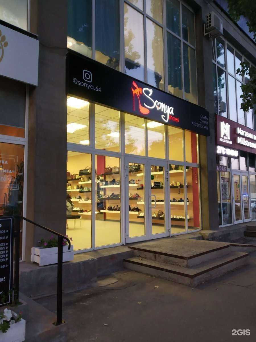 Отзывы на компанию Sonyashoes.64 в Саратове c фото