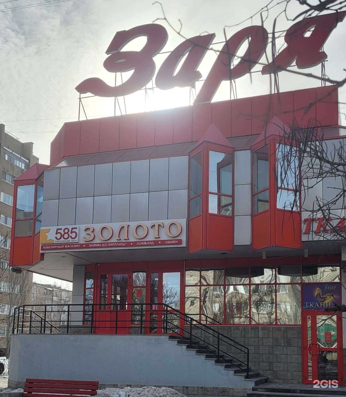 Отзывы на компанию 585*Золотой в г. Волжский c фото