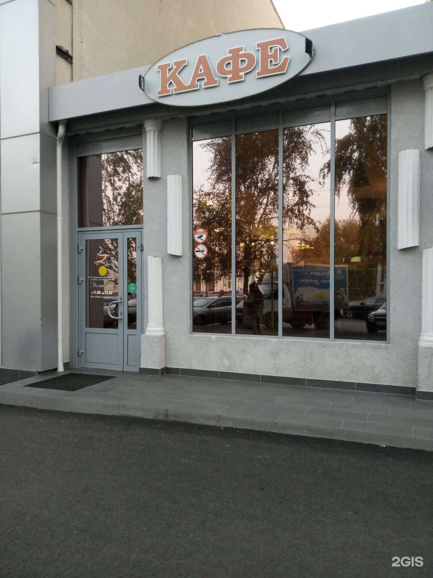 Отзывы на компанию Кафе в Кургане c фото