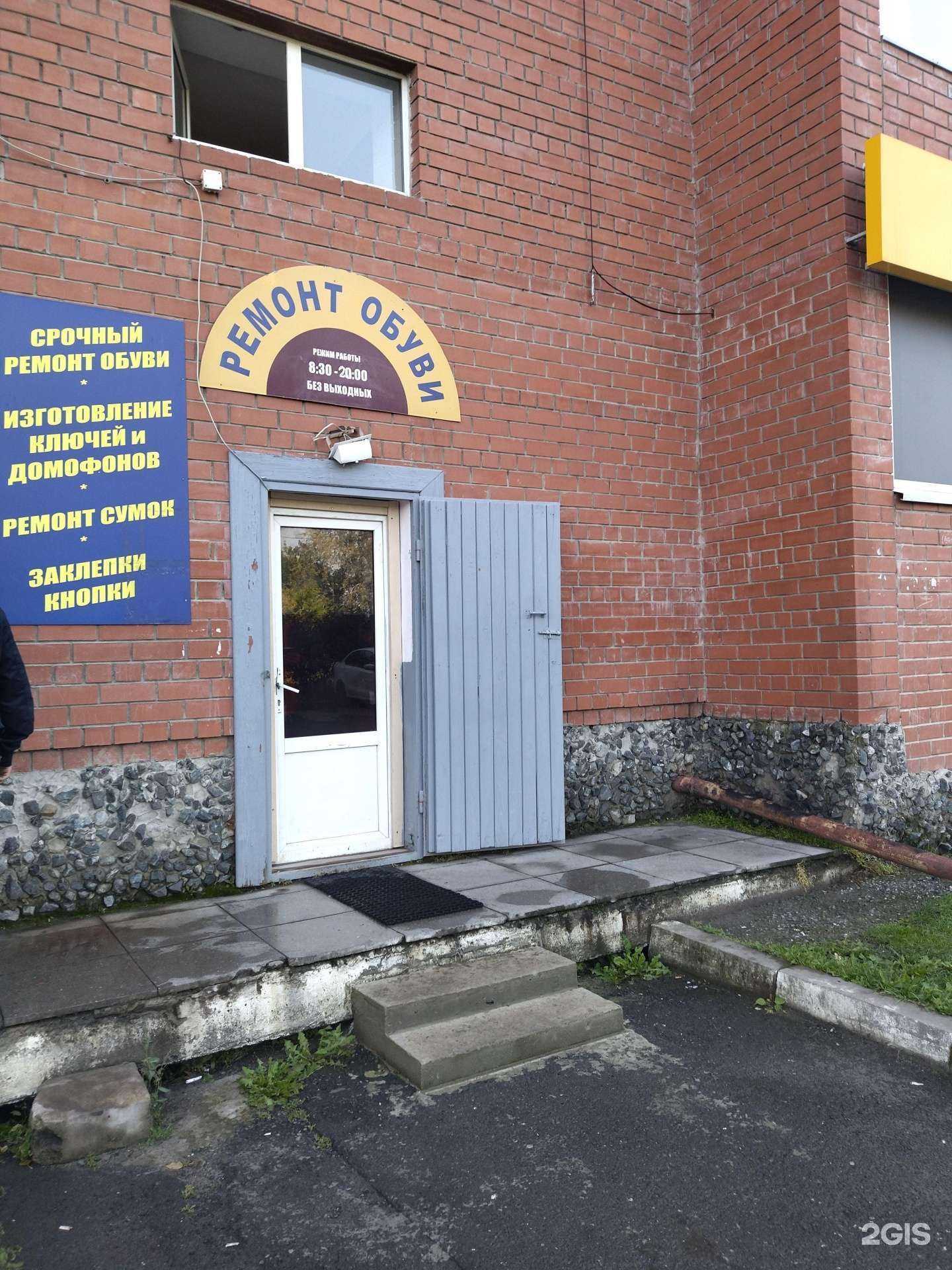 Отзывы на компанию Мастерская по ремонту обуви в г. Тюмень c фото