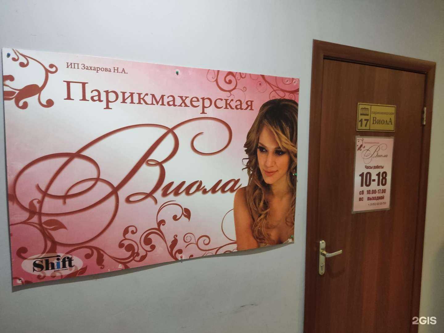 Отзывы на компанию Виола в г. Коркино c фото