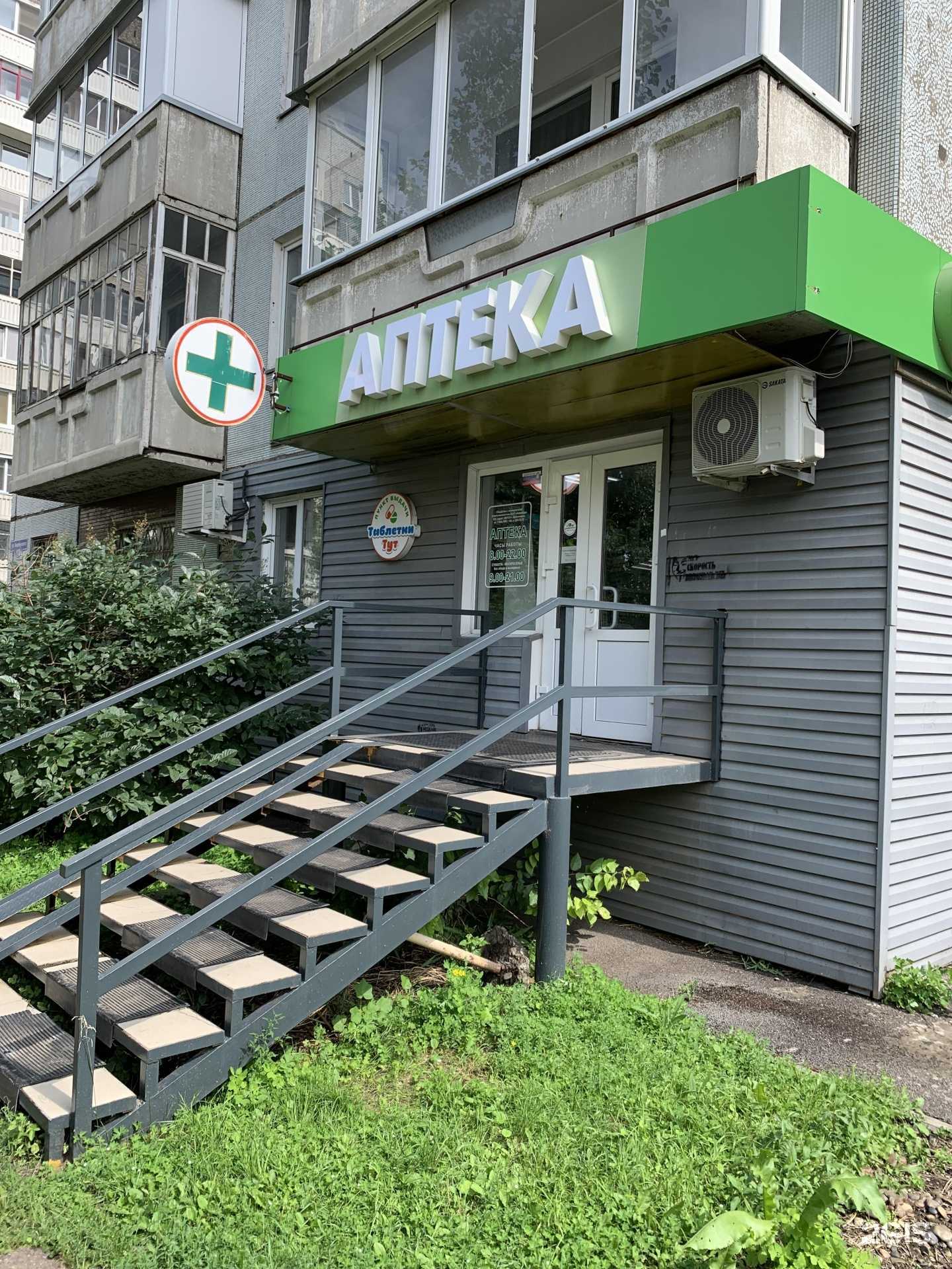 Отзывы на компанию Аюрведа в Красноярске c фото