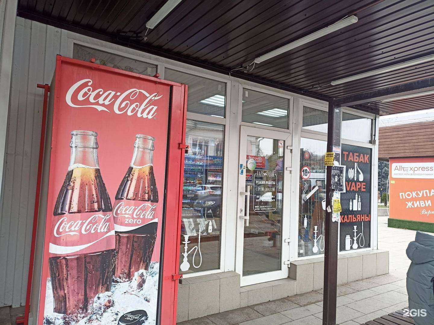 Отзывы на компанию Магазин табачной продукции в г. Минеральные Воды c фото