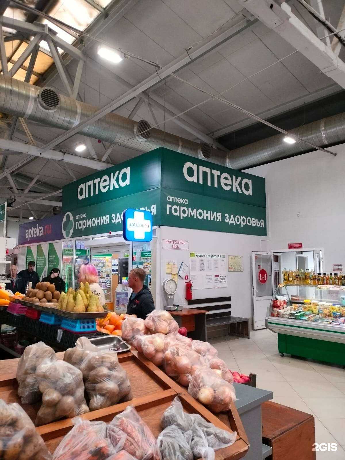 Отзывы на компанию Гармония здоровья в г. Ангарск c фото