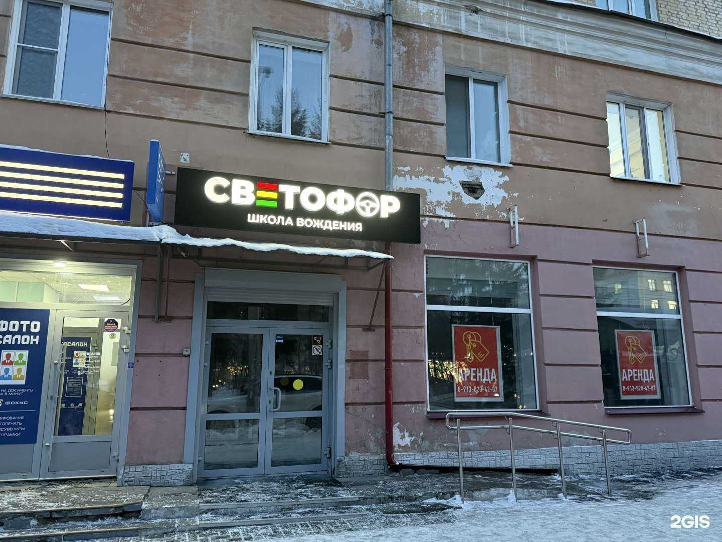 Отзывы на компанию Светофор в г. Томск c фото