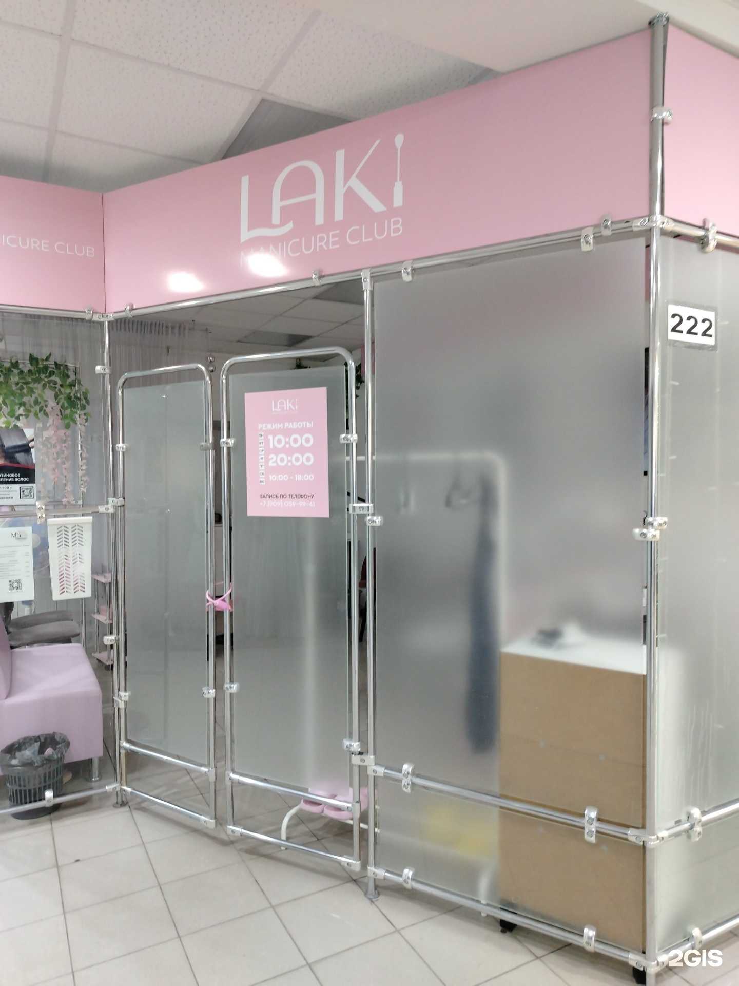 Отзывы на компанию Laki в Ижевске c фото