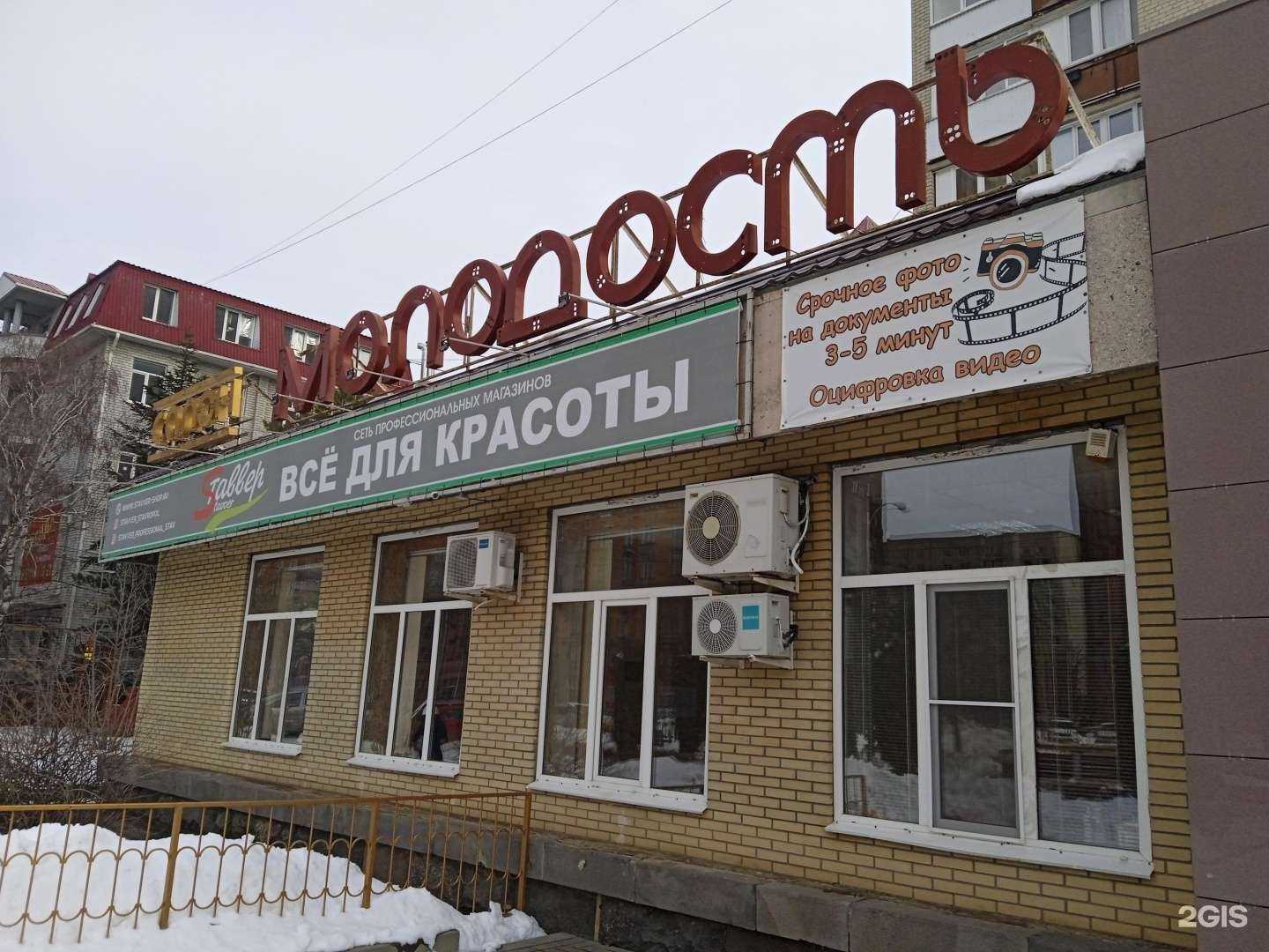 Отзывы на компанию Молодость в г. Ставрополь c фото
