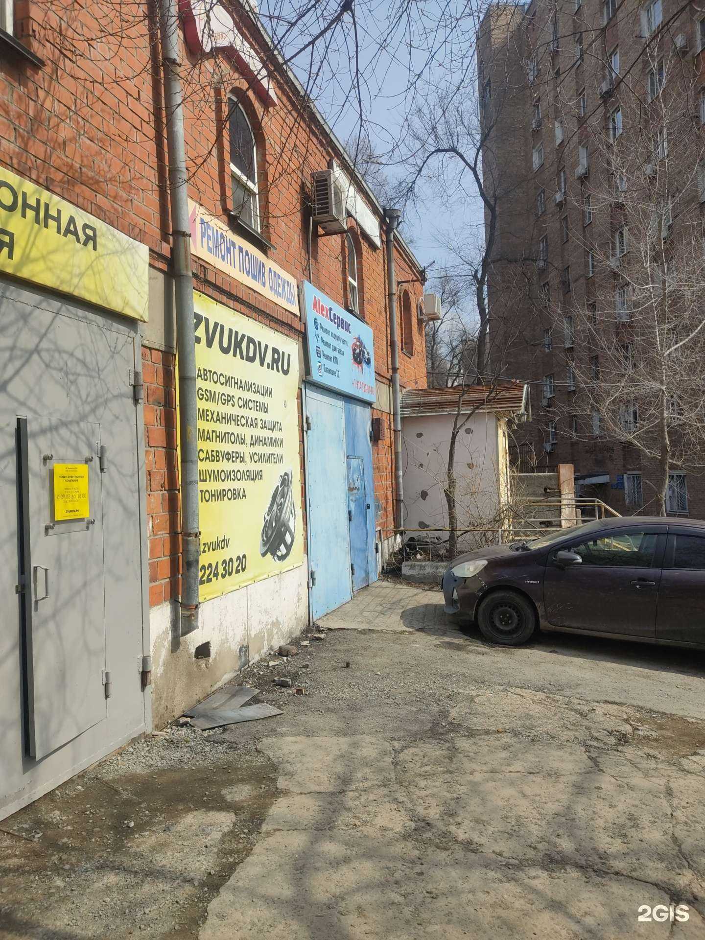 Отзывы на компанию Alex в Владивостоке c фото