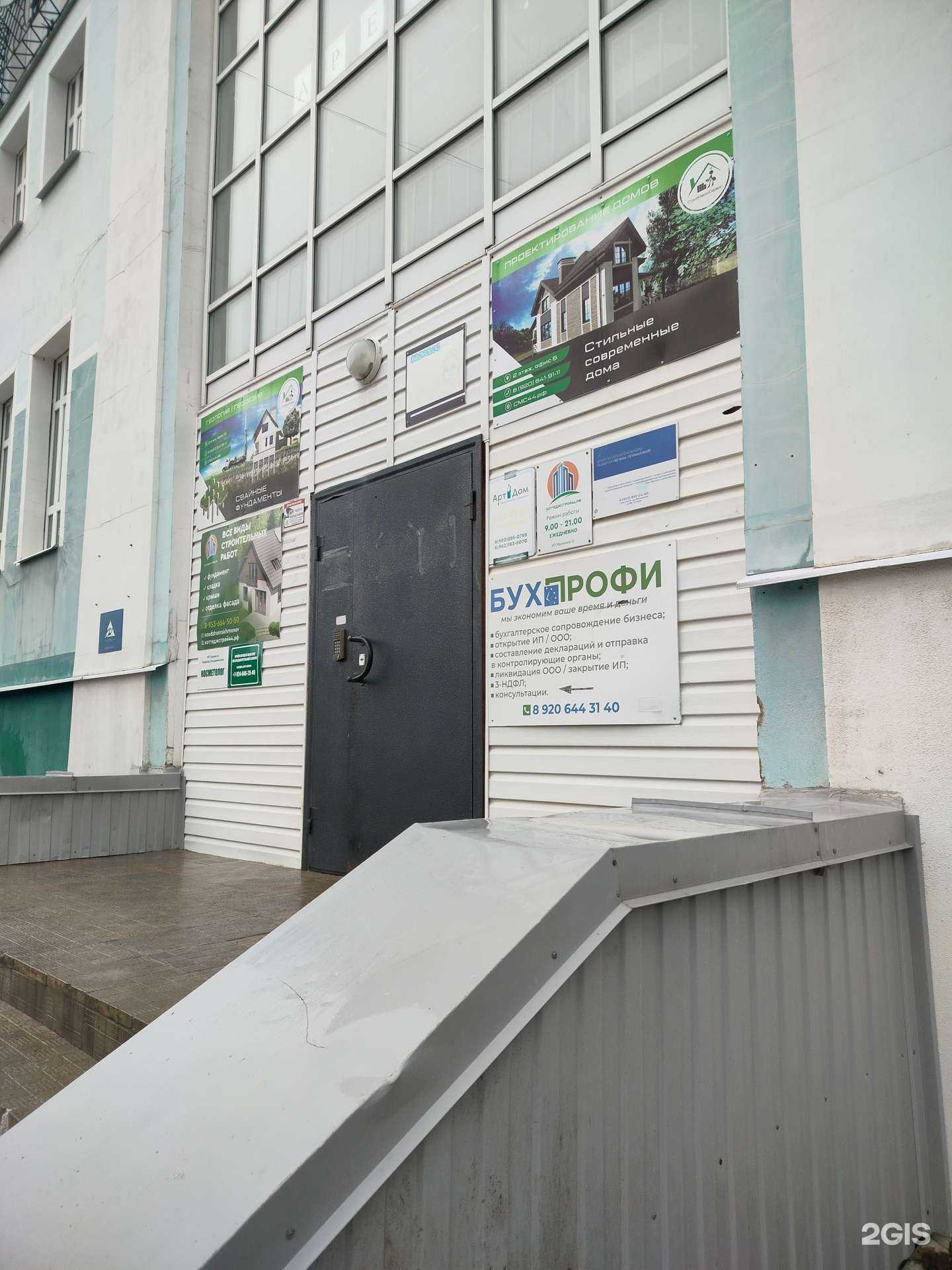 Отзывы на компанию Потолокмонтаж.рф в г. Кострома c фото