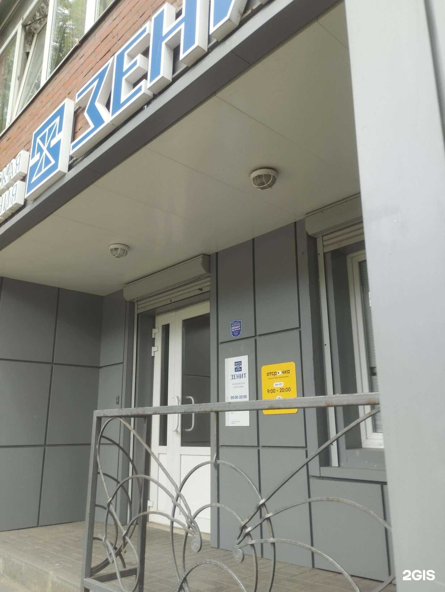 Отзывы на компанию Отсрочка в Ростове-на-Дону c фото