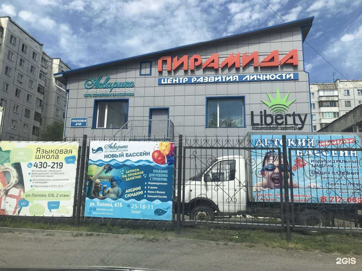 Отзывы на компанию Академикс в Барнауле c фото - фотография 2 из 2