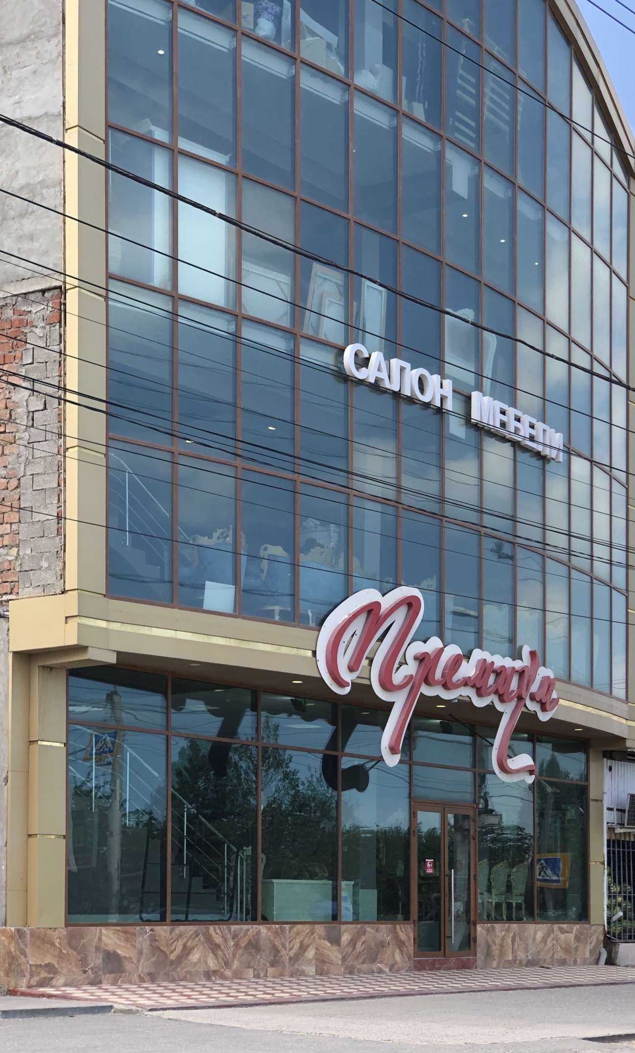 Отзывы на компанию Премиум в Махачкале c фото - фотография 2 из 2