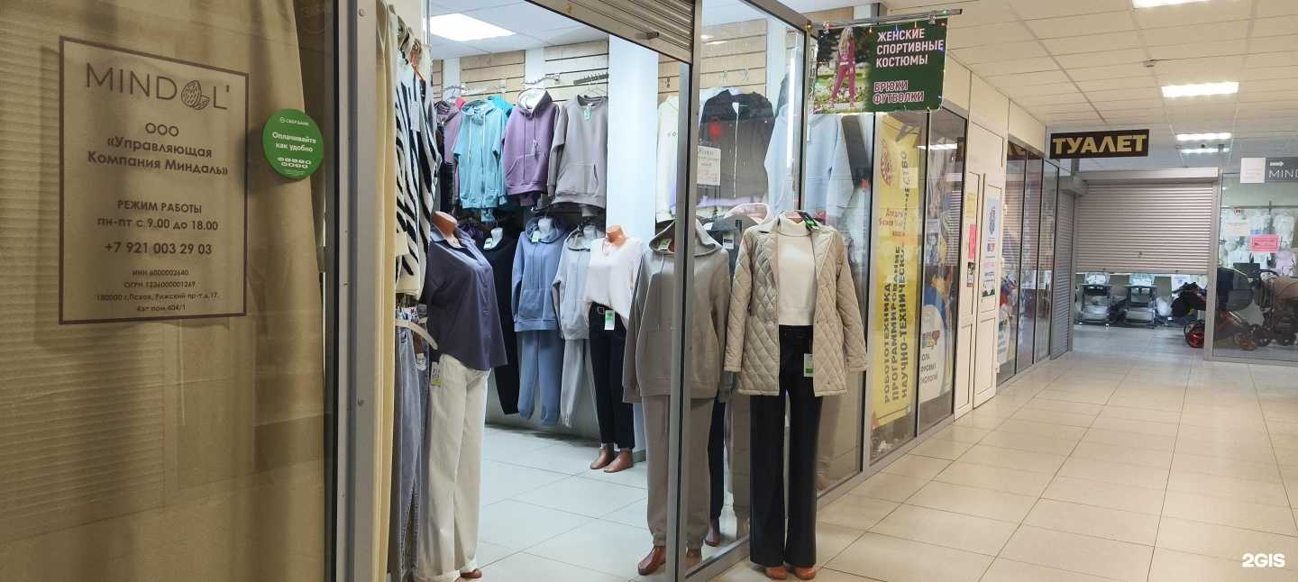 Отзывы на компанию Магазин спортивной женской одежды в г. Псков c фото