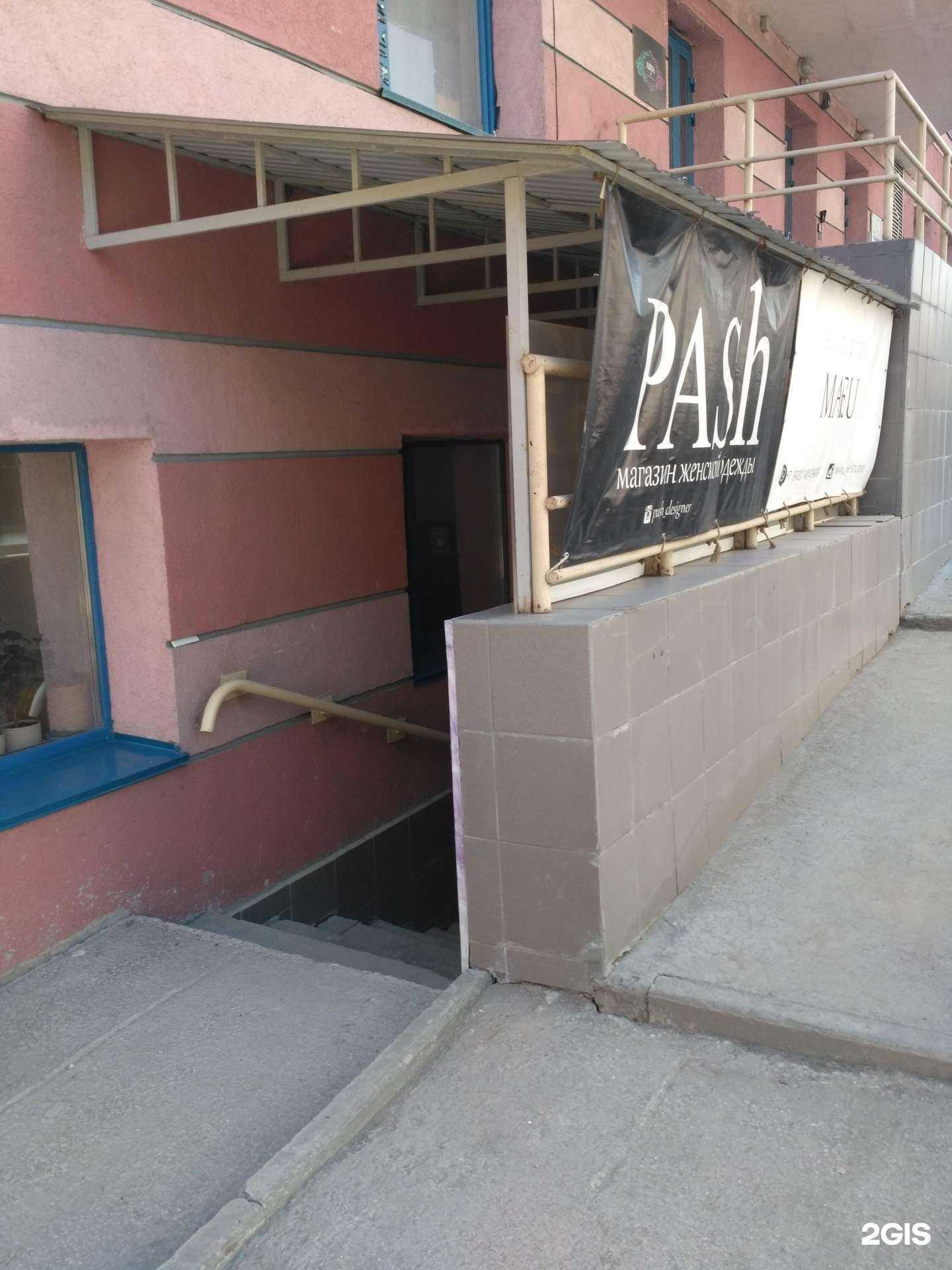 Отзывы на компанию Pash в Новосибирске c фото