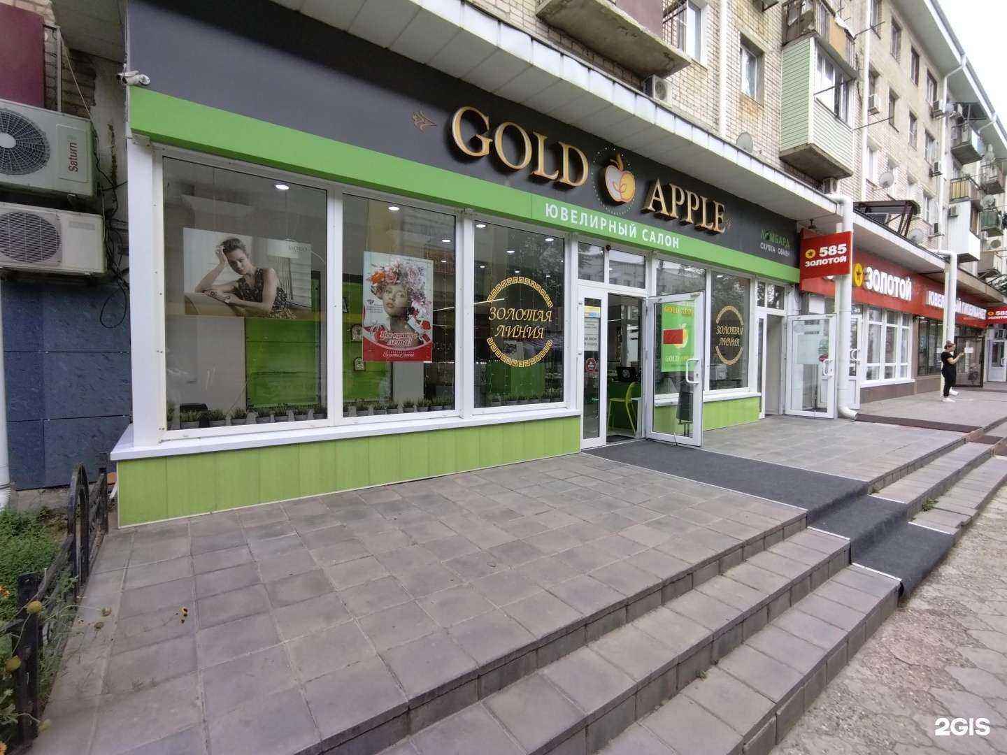 Отзывы на компанию Gold apple в г. Элиста c фото