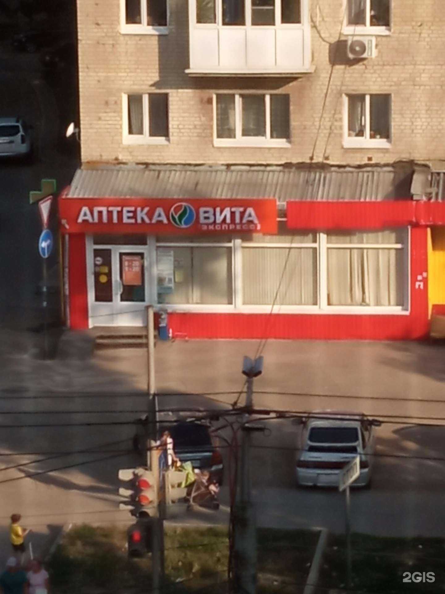 Отзывы на компанию Аптека Вита Экспресс в Саратове c фото