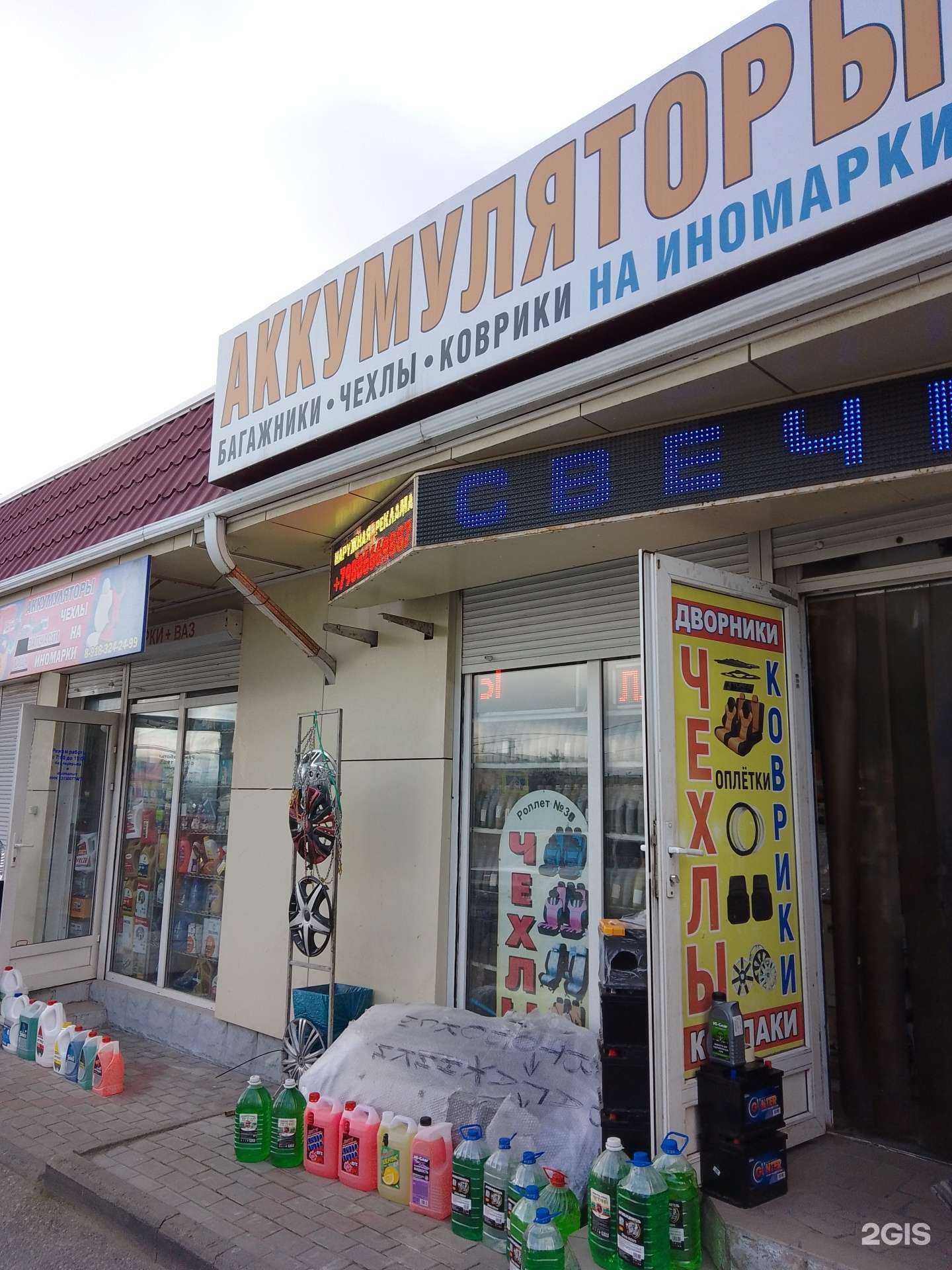 Отзывы на компанию Магазин аккумуляторов в Новороссийске c фото