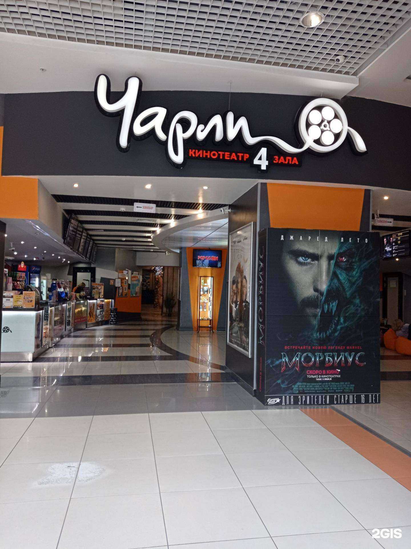 Отзывы на компанию Чарли в г. Старый Оскол c фото