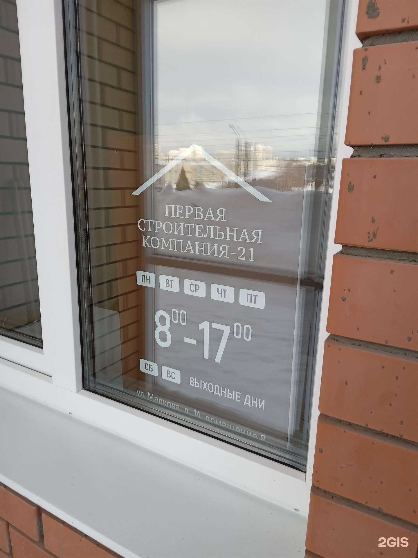 Отзывы на компанию ПСК-21 в г. Чебоксары c фото