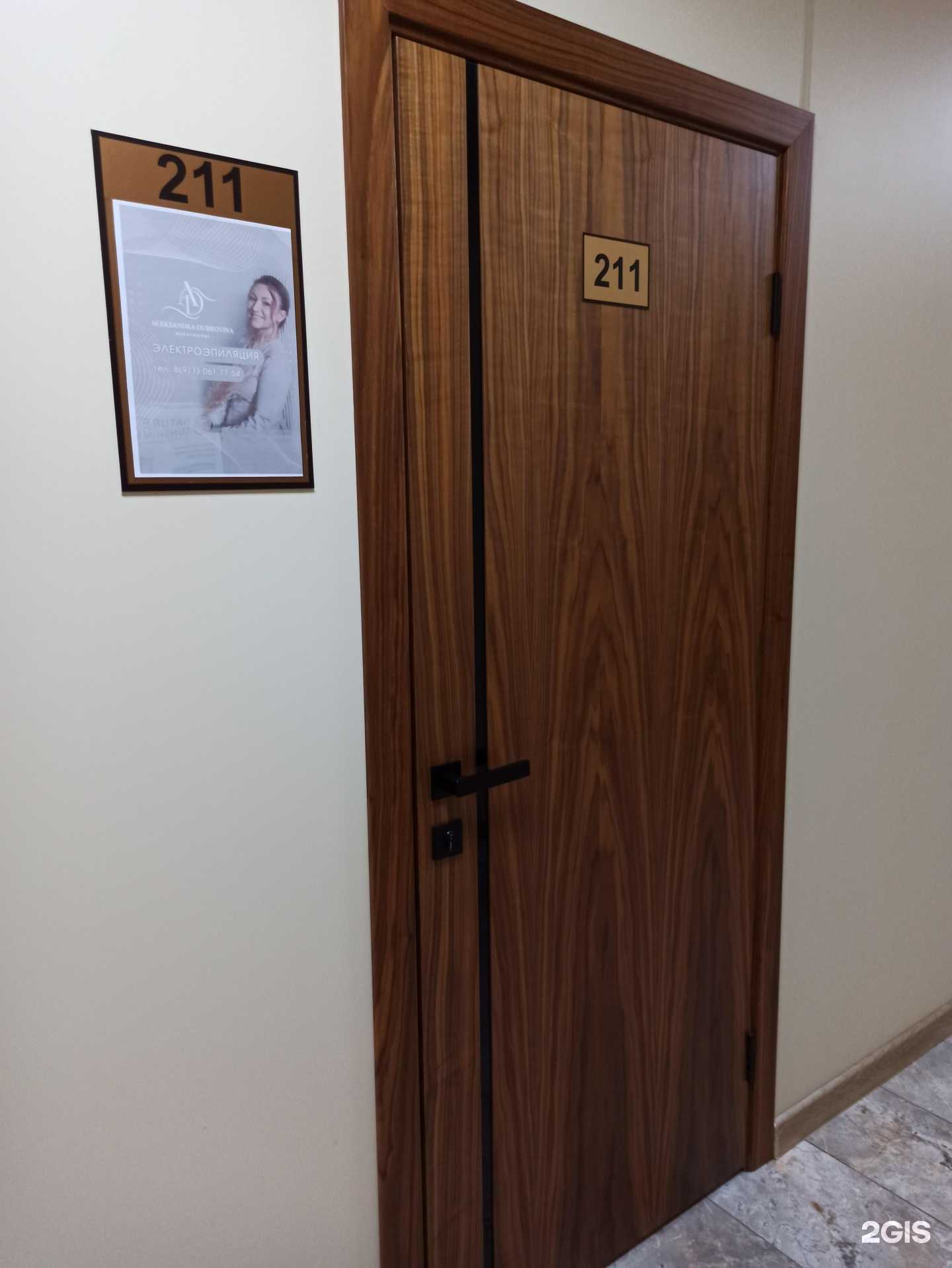 Отзывы на компанию Студия эпиляции в Мурманске c фото