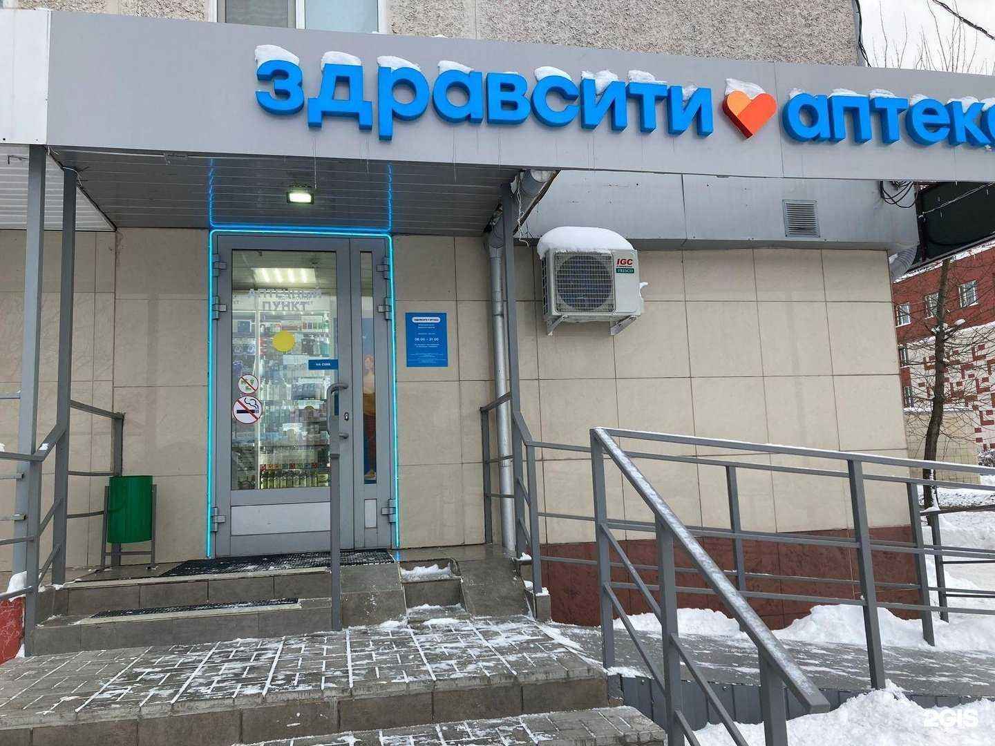 Отзывы на компанию Здравсити в Казани c фото