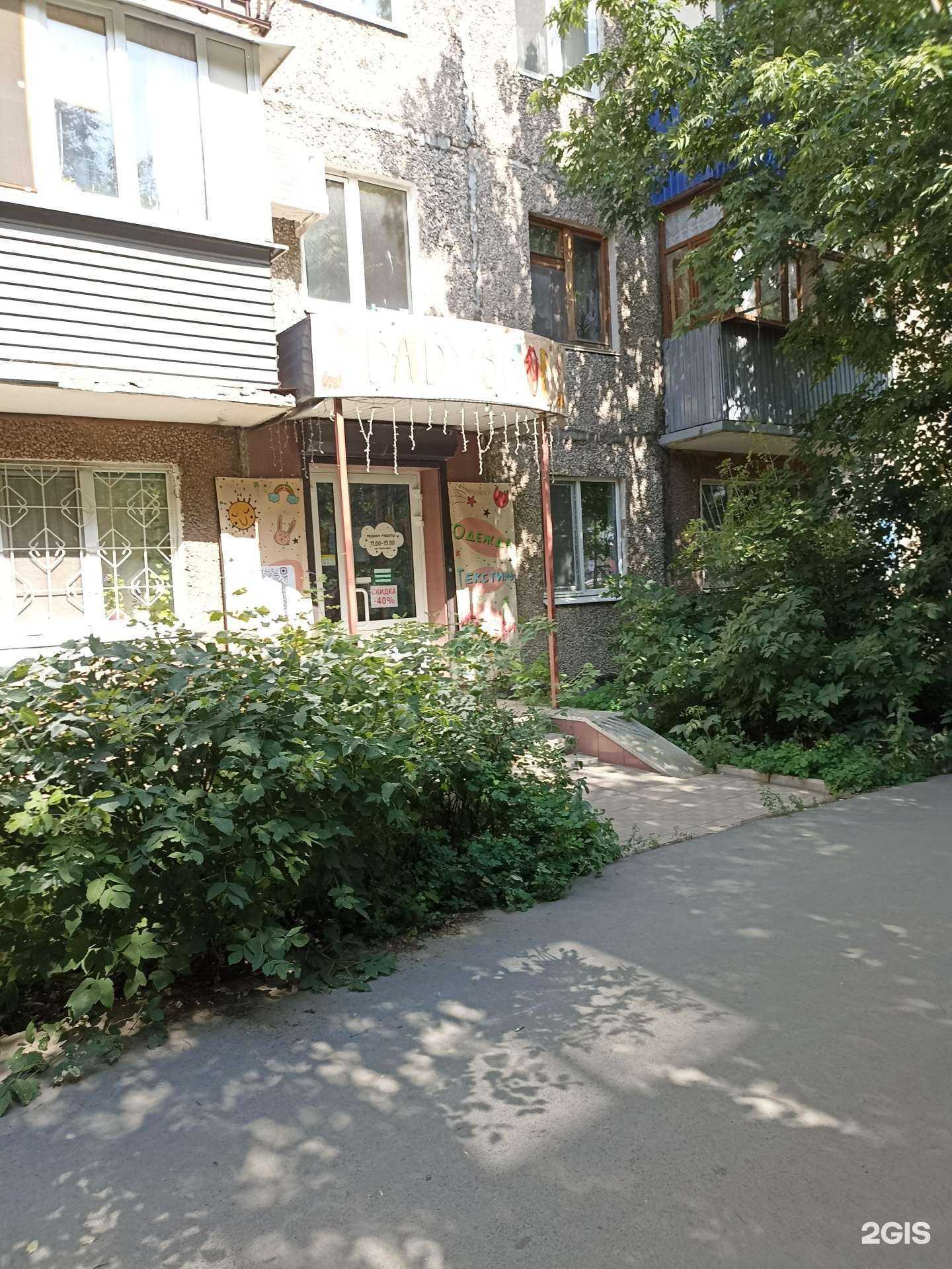 Отзывы на компанию Baby Shop в Орске c фото