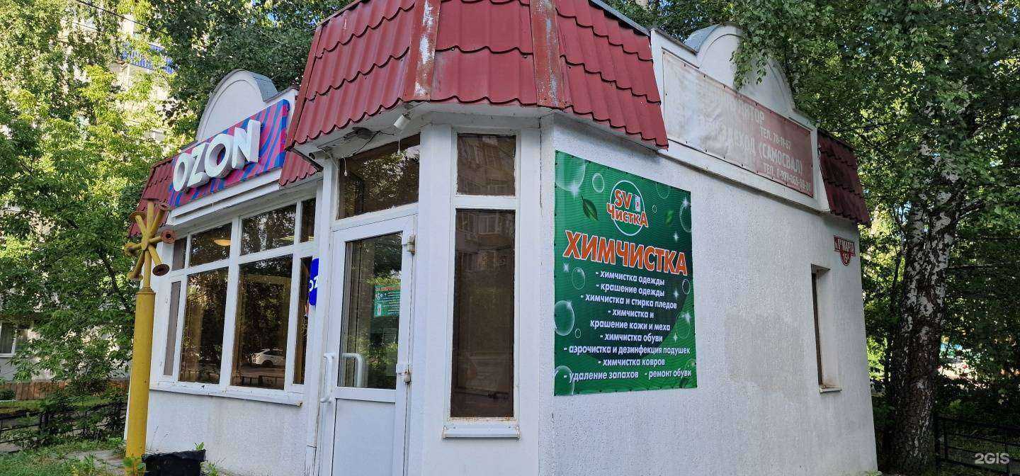 Отзывы на компанию SV-чистка в г. Пенза c фото