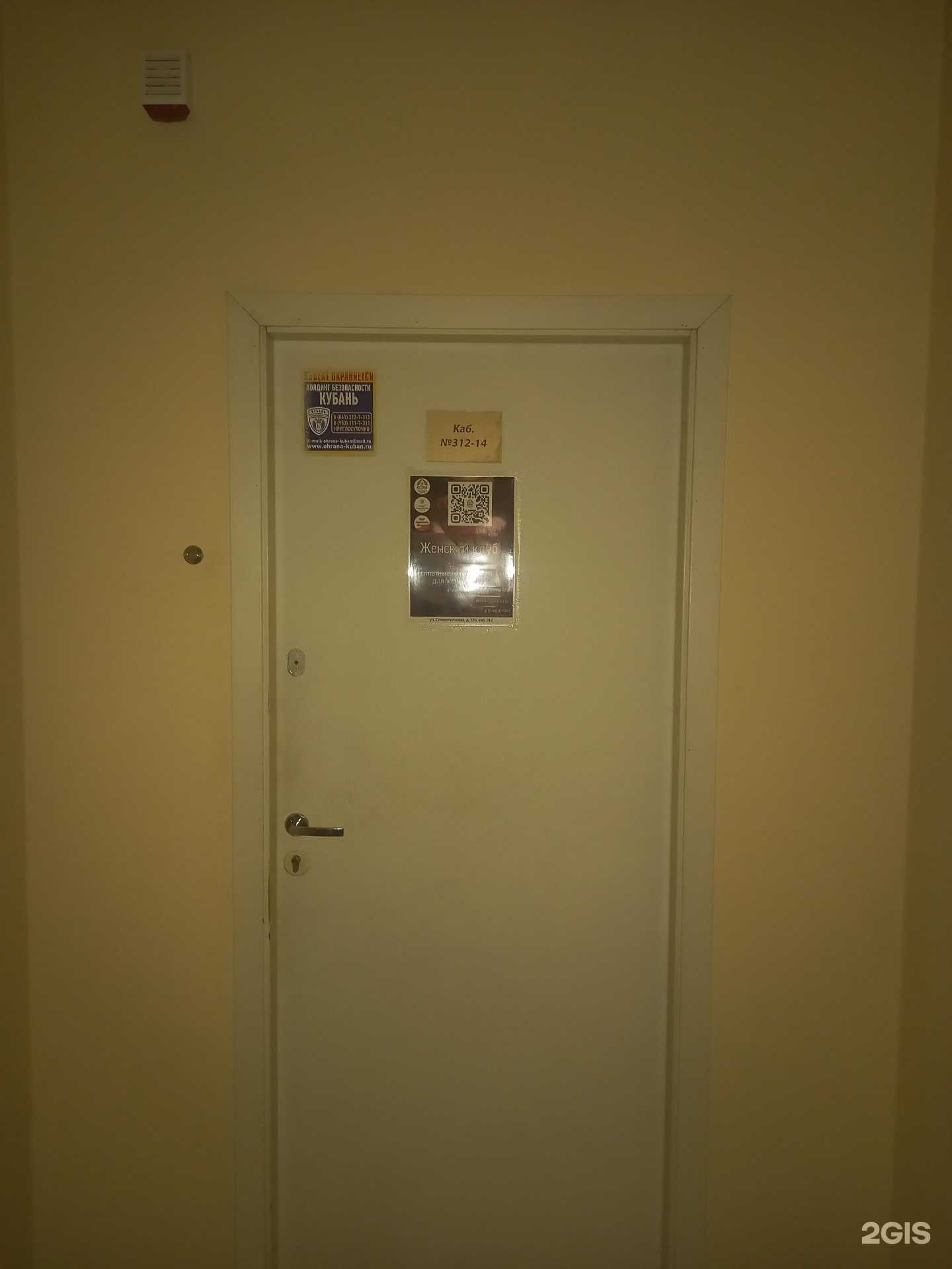 Отзывы на компанию Я-есть в Краснодаре c фото