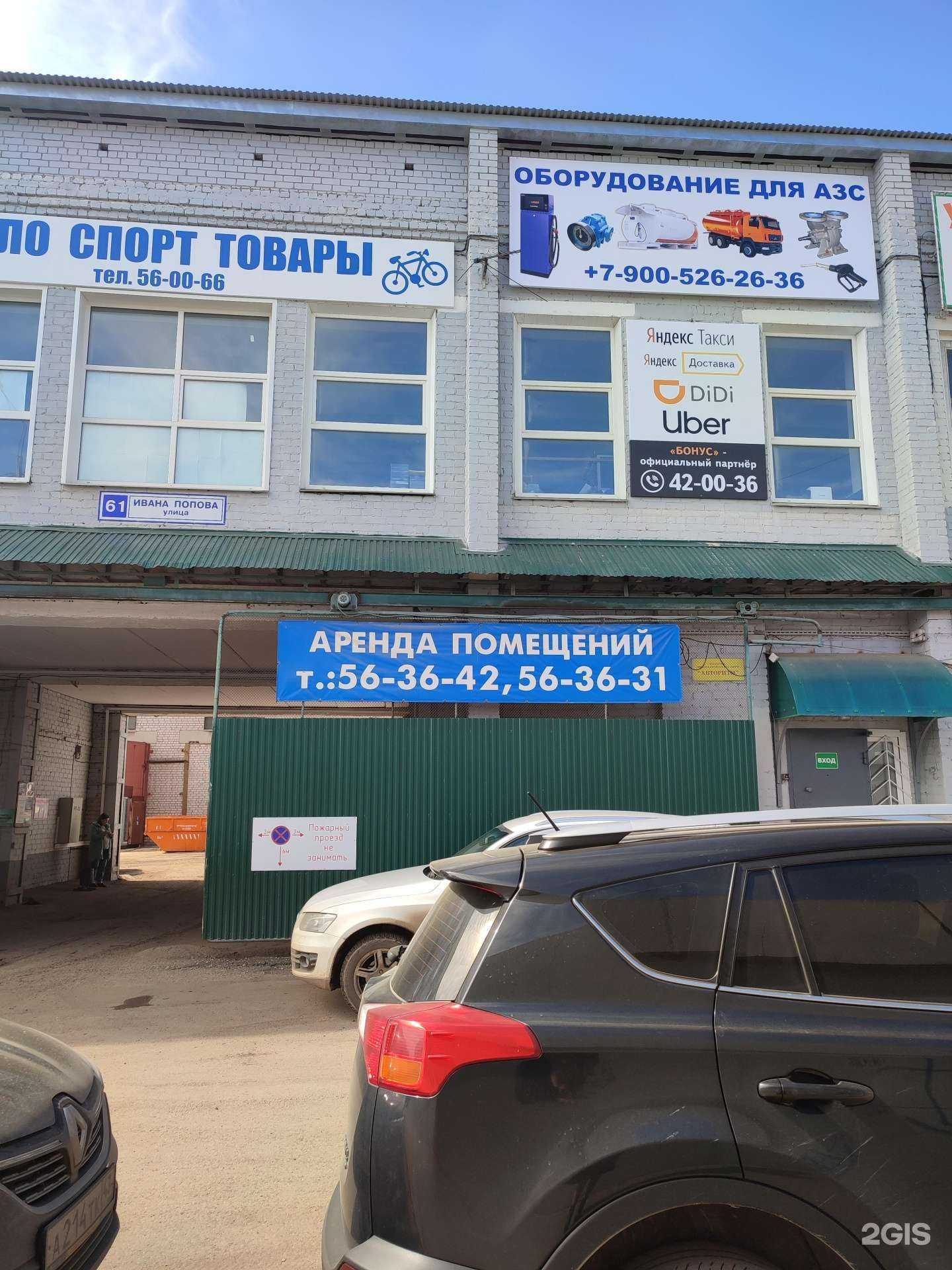 Отзывы на компанию Бонус в Кирове c фото