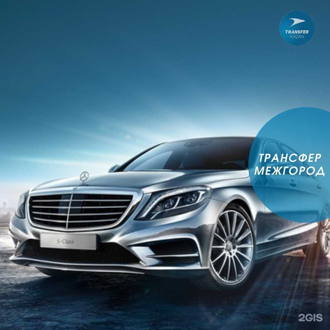 Отзывы на компанию Трансферная компания в Казани c фото