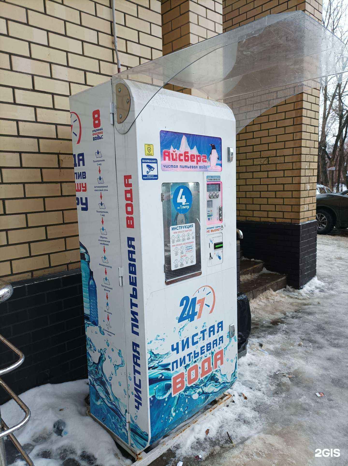 Отзывы на компанию Айсберг в Лыткарине c фото