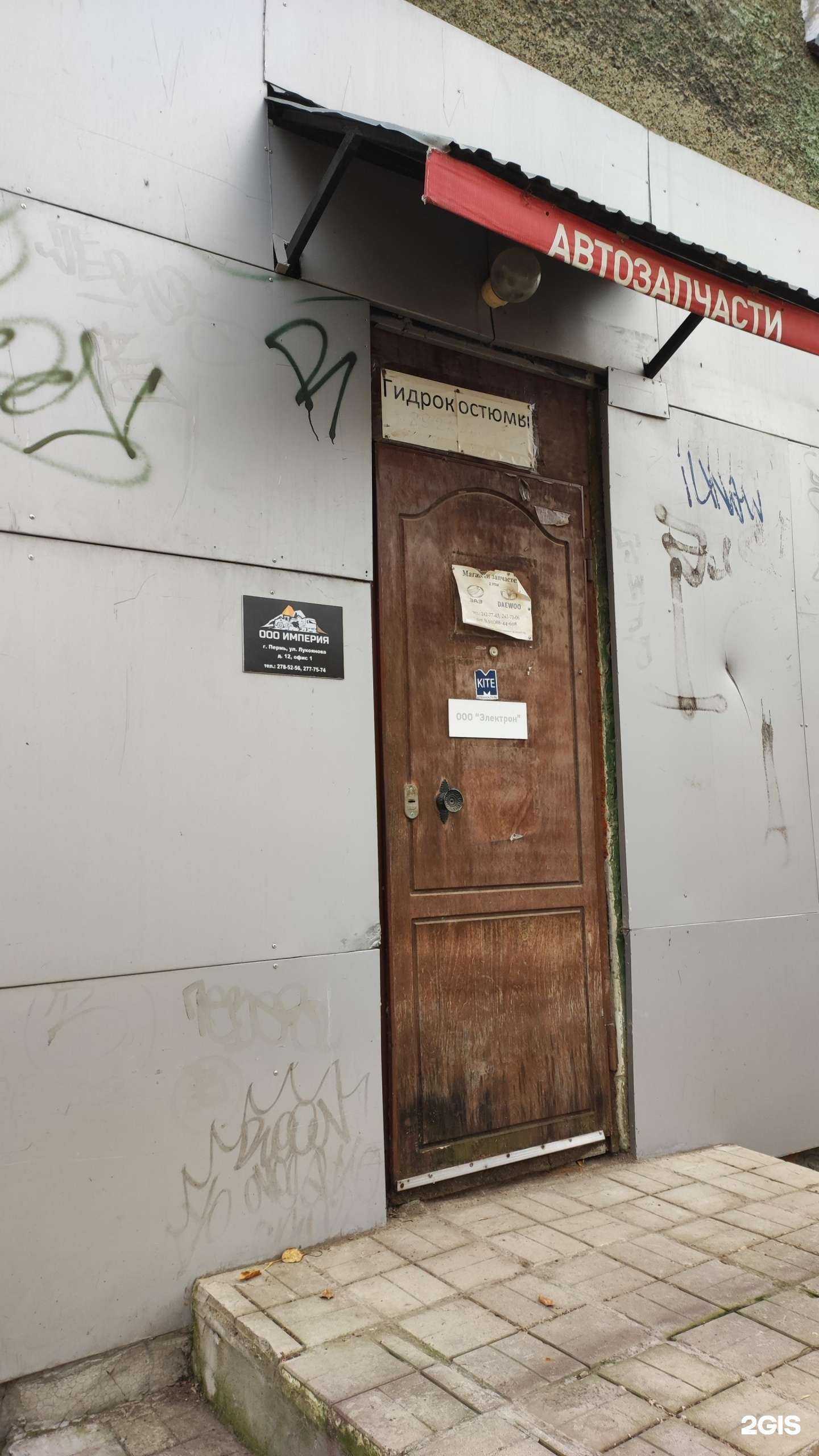 Отзывы на компанию Империя в г. Пермь c фото