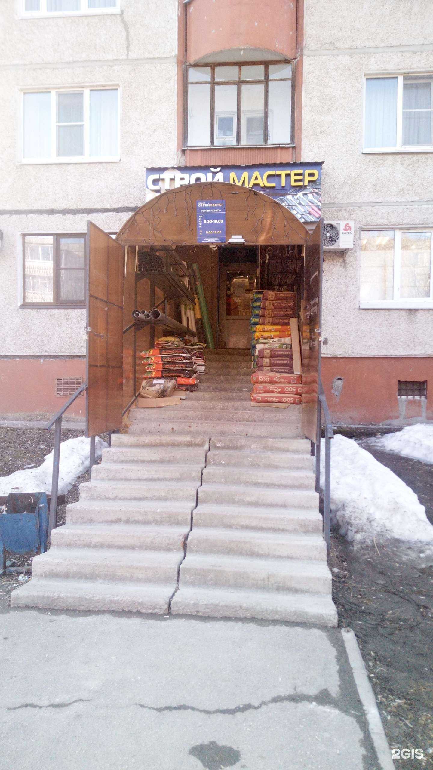 Отзывы на компанию Строймастер в г. Владимир c фото