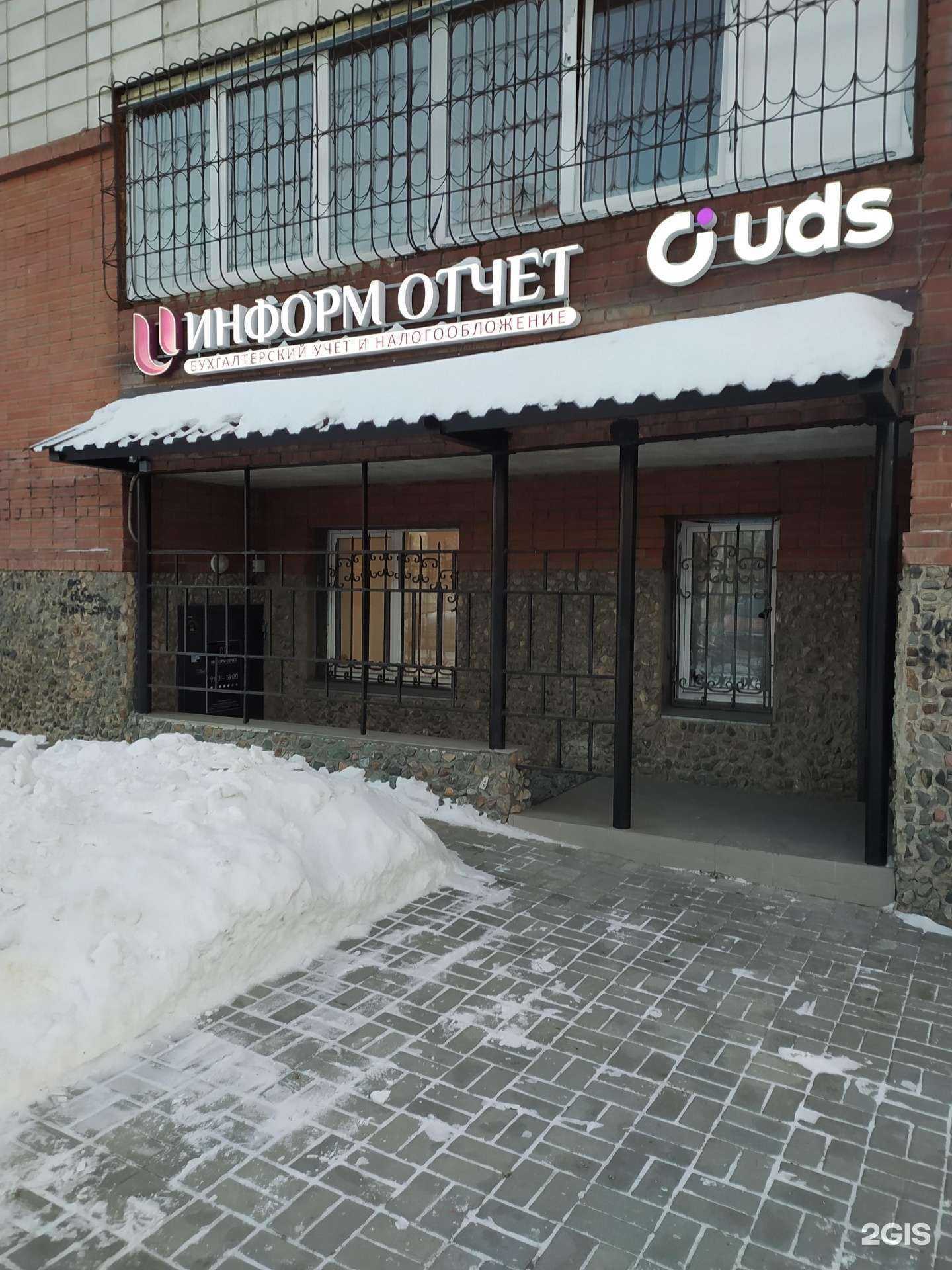 Отзывы на компанию Информ Отчет в г. Омск c фото