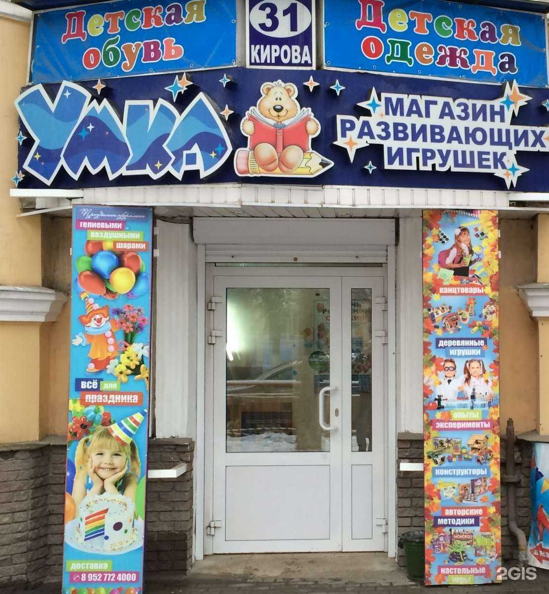 Отзывы на компанию Умка в Нижнем Новгороде c фото