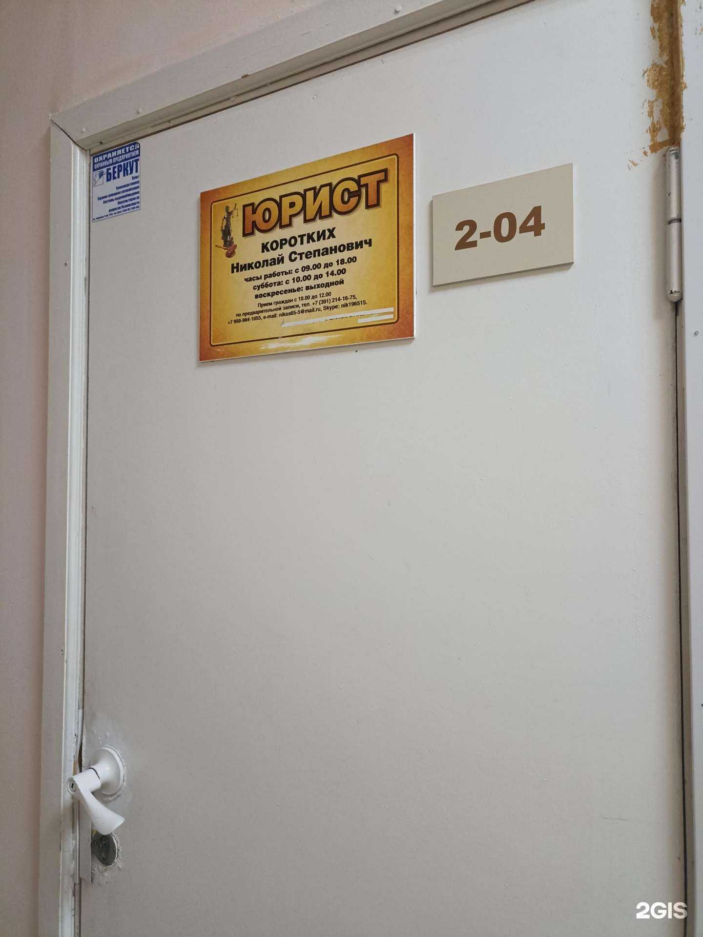 Отзывы на компанию Компания по оказанию юридических услуг в Красноярске c фото