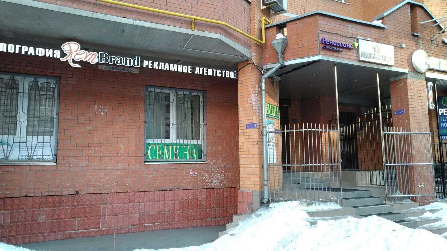 Отзывы на компанию Ренессанс страхование в Балашихе c фото