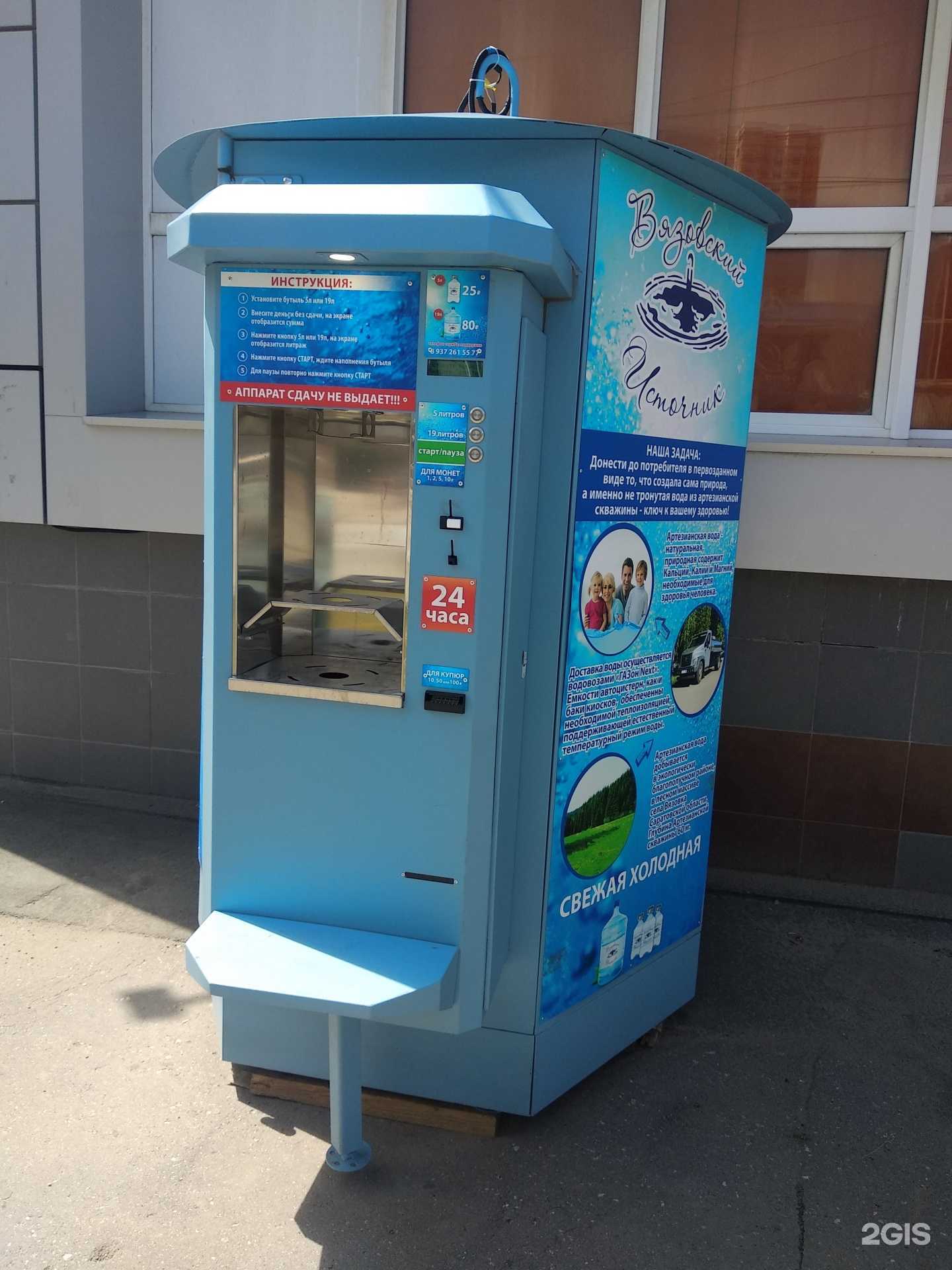 Отзывы на компанию Вода из Вязовки в Энгельсе c фото