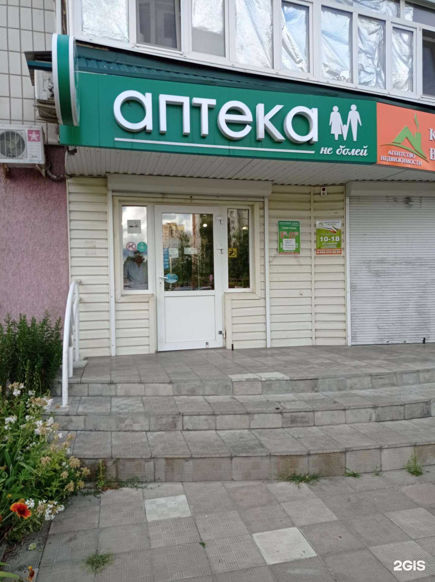 Отзывы на компанию Не болей в Старом Осколе c фото