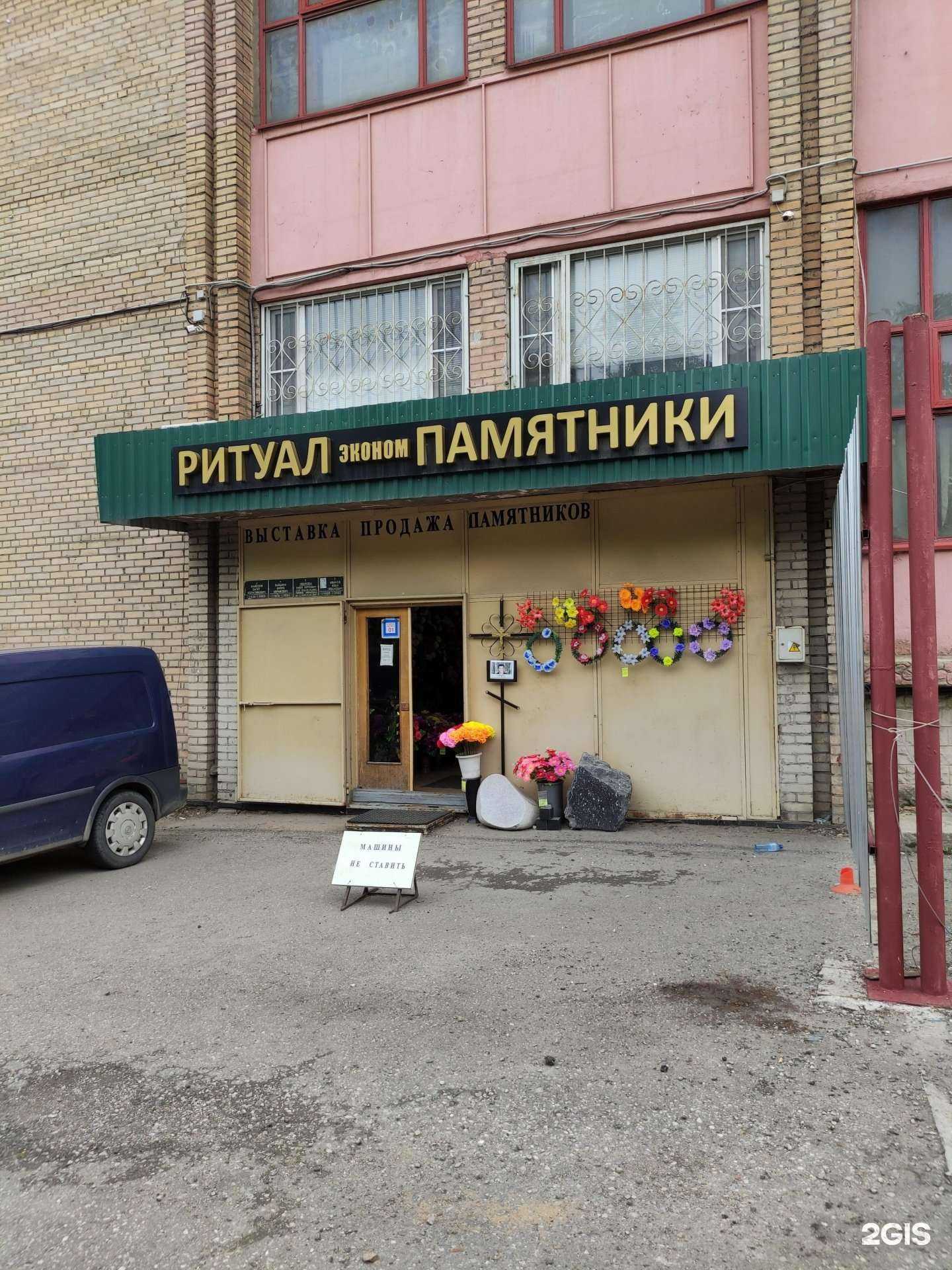 Отзывы на компанию Марс-ритуал в Люберцах c фото