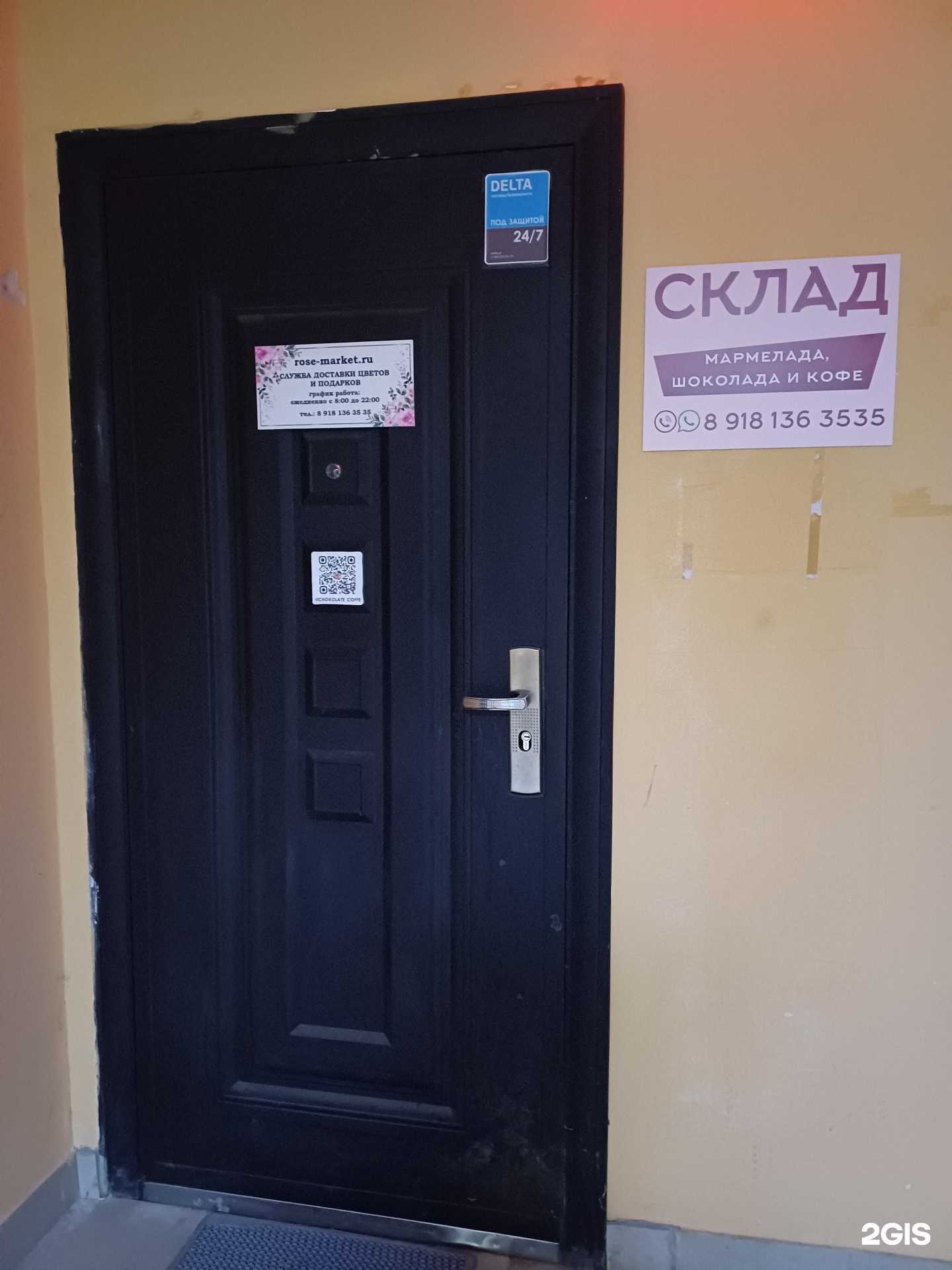 Отзывы на компанию Rose-market.ru в г. Краснодар c фото