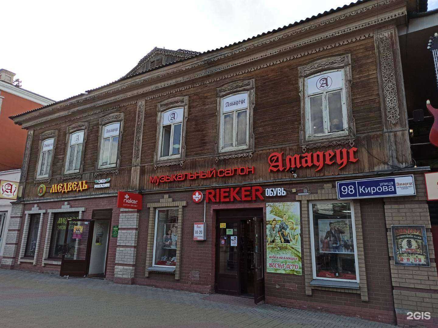 Отзывы на компанию Rieker в Челябинске c фото - фотография 2 из 2