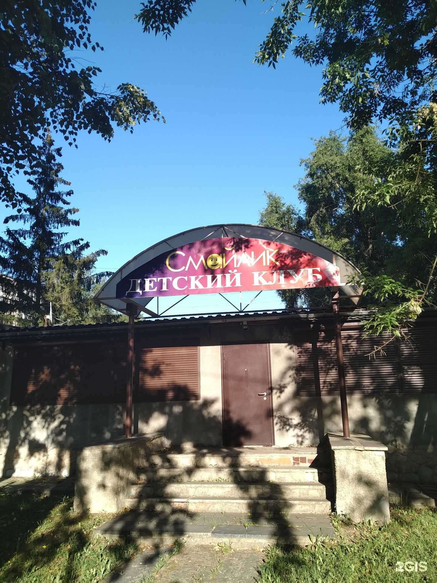 Отзывы на компанию Смайлик в г. Наро-Фоминск c фото