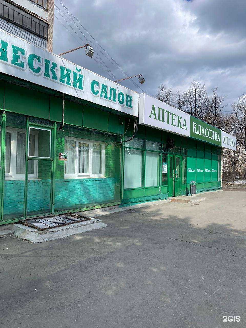 Отзывы на компанию Классика в Миассе c фото